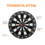 Дартс DFC BASEBOARD, 6 дротиков